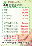 족욕힐링숲라파 중계점
