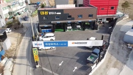 한국타이어 대성모터스
