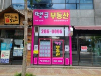 땡큐공인중개사사무소