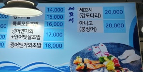 제일수산