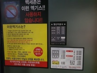 백세촌24시 순대돼지국밥