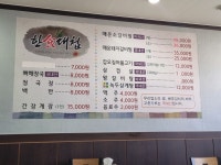 한식대첩
