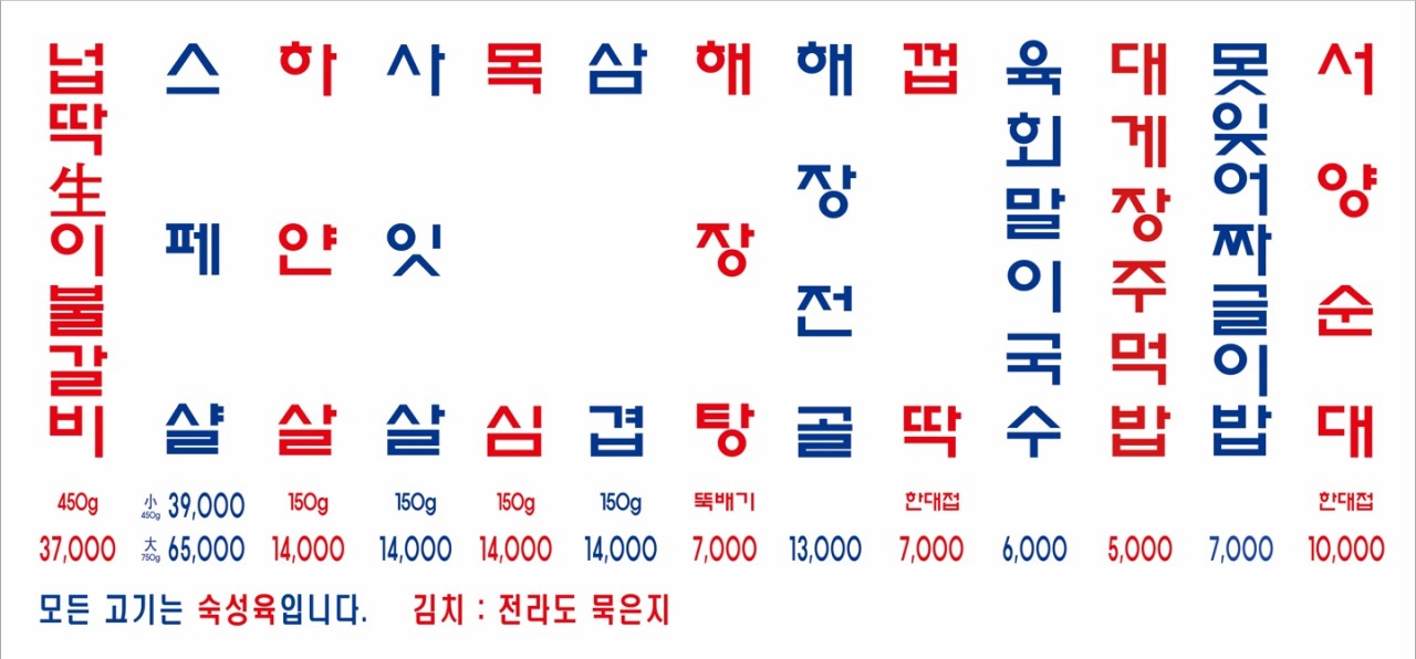 넙딱집 이미지