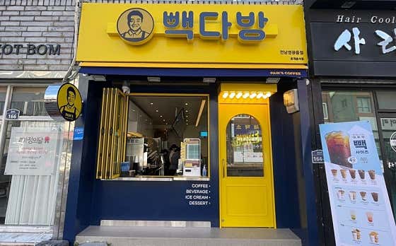 빽다방 전남영광읍점 사진