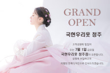 국현우리옷 청주점