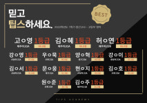 팁스 영어수학 학원 이도캠퍼스 제1별관