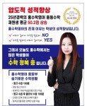 홍수학영어학원