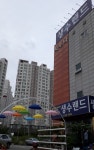 생수랜드
