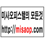 미사나무부동산공인중개사사무소