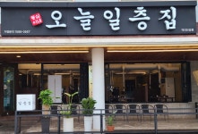 일층집 객리단길점
