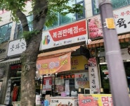 복권판매점 엘마트