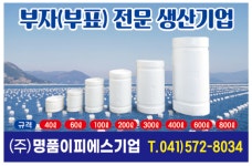 명품이피에스기업