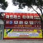 카포스 동우모터스