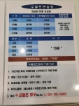 수 골프연습장 구운동점