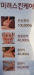 미려스킨케어