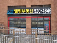 그랑시티자이엘림부동산공인중개사사무소