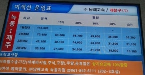 녹동신항여객선터미널