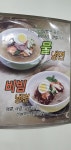 라인생막창