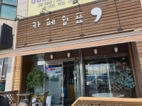 카페쉼표