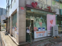 사랑인약국