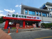 중앙식자재마트 평택점