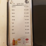 독도애참치