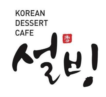 설빙 당진점 사진