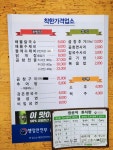 칠복칼국수