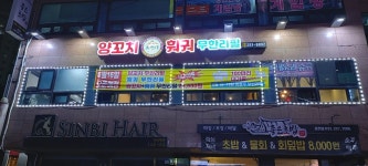 초원가