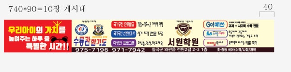 서원수학.전과목학원