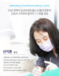 삼성이편한치과의원