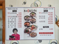 곤지암할매소머리국밥 김제요촌점