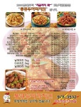 통큐치킨 부영점
