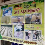 서가네국수