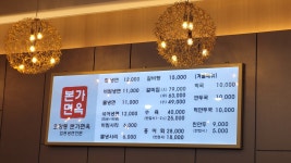 오장동본가면옥