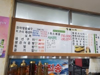 해물나라