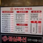 아침목장정육식당