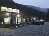 소잡는날본점