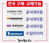 타이어프로 본촌공단점
