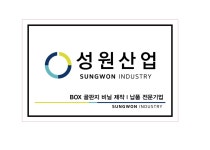 성원산업