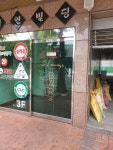 제이라운지바