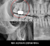 연세수치과의원