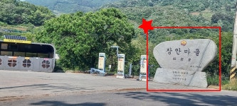 곰아저씨민박