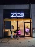 고기고집 정육점
