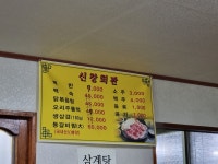 신창회관