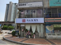 이수정 헤어