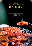 대패생각 거제고현점