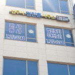 법무사조경훈사무소 | 법무사정인훈사무소