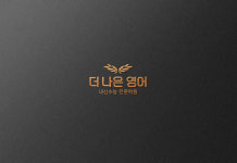 더나은영어학원