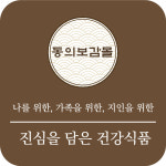 동의보감몰